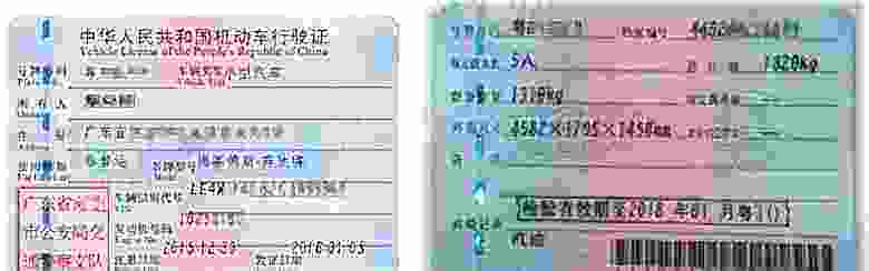 行驶证照片能给别人吗 行驶证别人拿了能干嘛