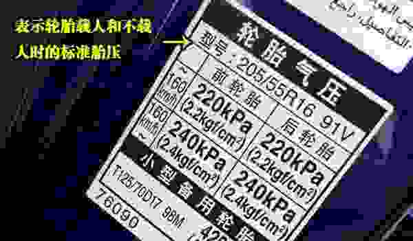 胎压1.8开了会怎么样 胎压1.8可以正常行驶吗