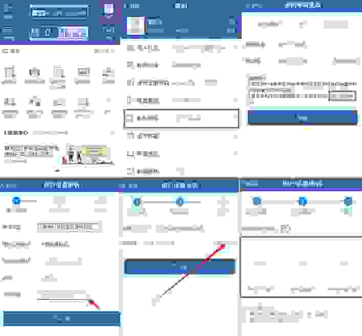 【原手机号不用了怎么改 交管12123手机号换了怎么办】图3