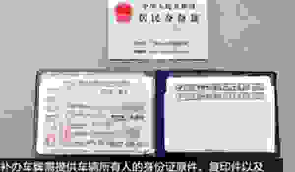 【车牌被水冲了要报警吗 车牌被水冲掉了怎么办】图3